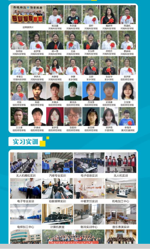 郑州市中牟电子科技中等专业学校招生章程