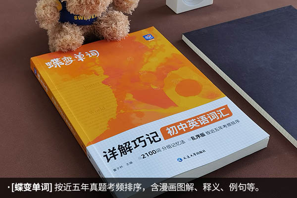 小升初暑假买什么教辅 买什么教辅书好