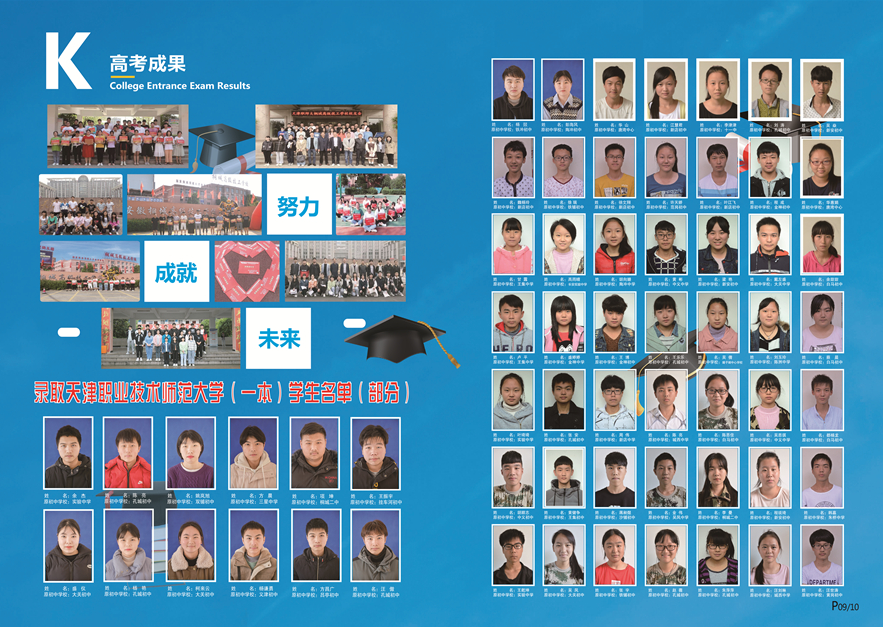 2022年桐城高级技工学校秋季招生简章