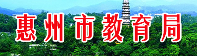 2023惠州中考成绩查询时间及入口