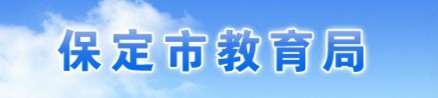 2024保定中考成绩公布时间及系统入口