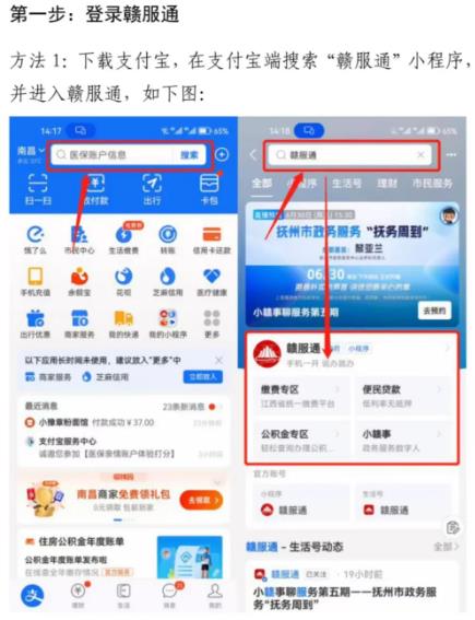 2024吉安中考成绩查询时间及方法