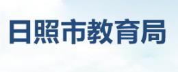 2024年日照中考成绩什么时候公布
