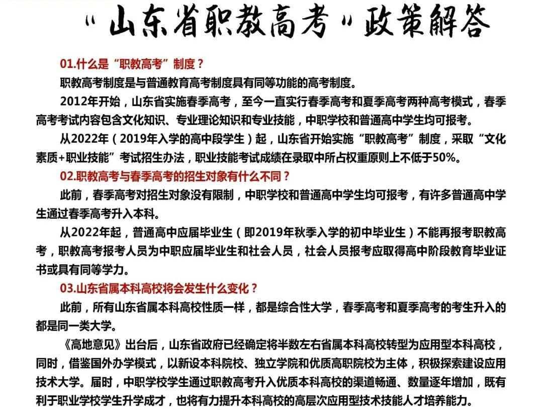 2024惠民县职业中等专业学校招生简章