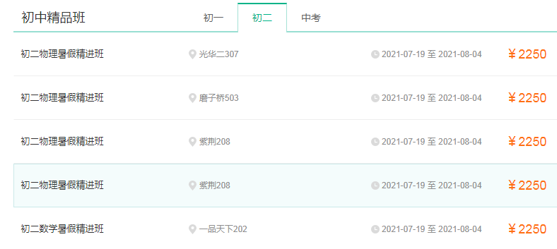 成都新东方初中辅导班学费