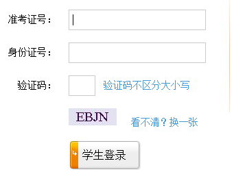 2024临沂中考成绩查询入口