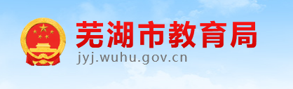 2024芜湖中考成绩查询时间及入口