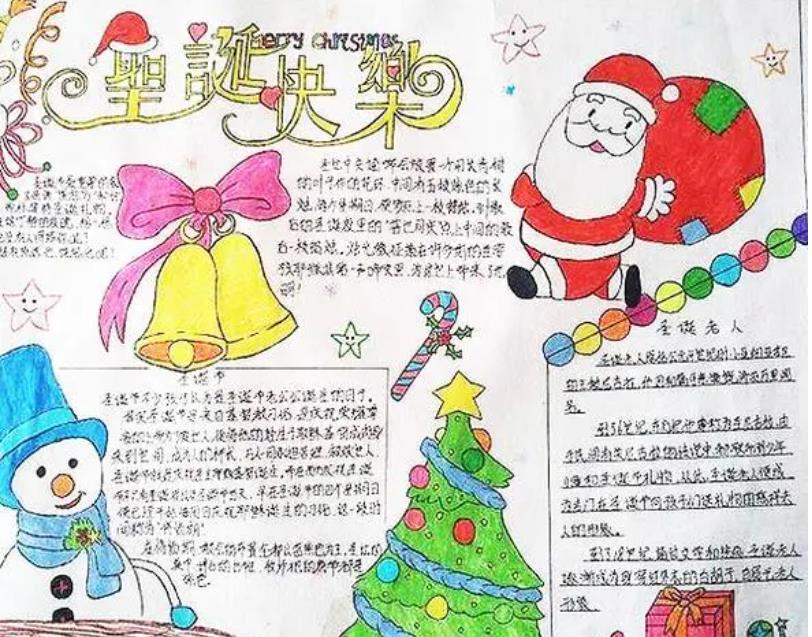2022圣诞节手抄报简单好看 文字内容有哪些