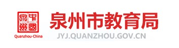 2024泉州查询成绩网站