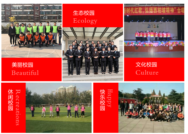 河北轨道交通中等专业学校环境