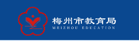 2024梅州中考成绩查询时间及入口