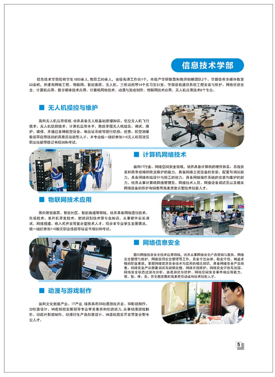 2022年合肥工业学校招生简章及招生专业