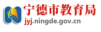 2024年宁德中考报名时间及入口