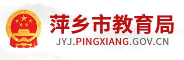 2024萍乡中考成绩查询时间及入口