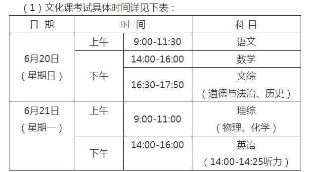 2021鄂州中考时间是几月几号