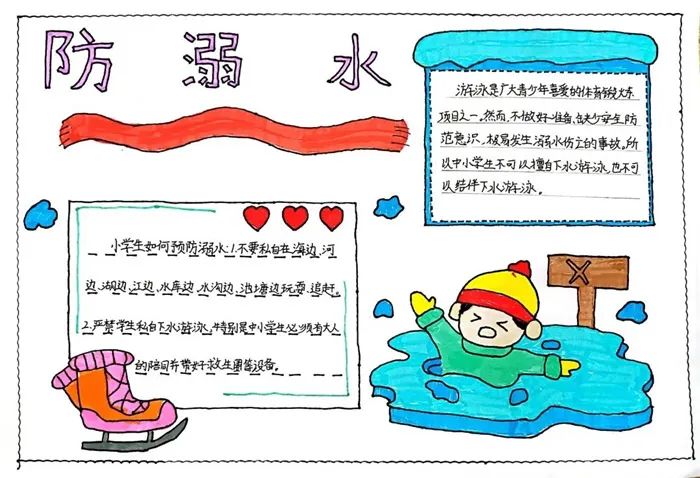 防溺水手抄报模板可打印无水印