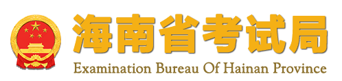 2023海南省中考管理系统入口是什么