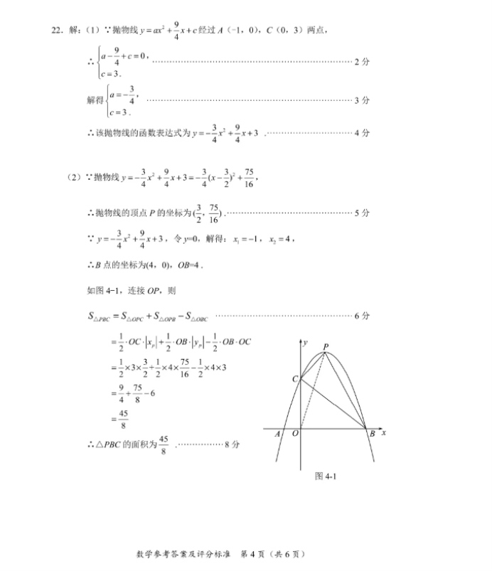 答案4