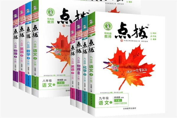 初一语文用什么教辅资料好 适合初一语文的教辅书