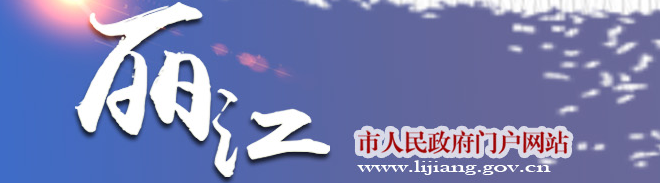 丽江中考成绩查询入口