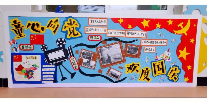 2023幼儿园国庆环创主题墙简单好看