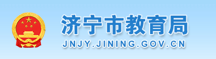 2023济宁中考成绩查询入口官网