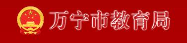 2023年万宁初中生怎么样在手机上查成绩