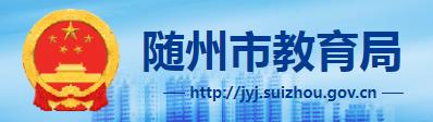 2023年随州中考成绩手机端查询入口 在哪里查询