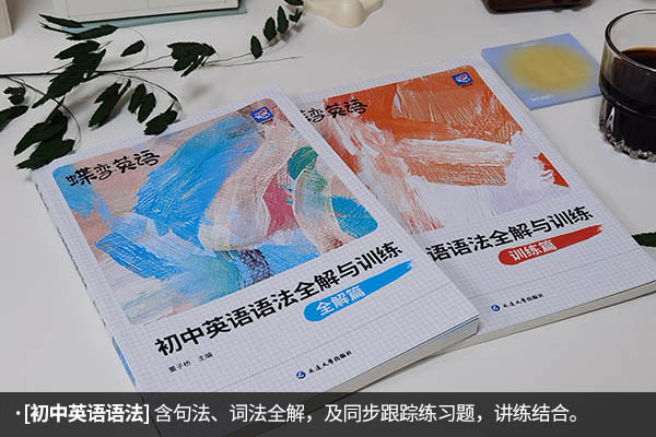 初中英语教辅资料排行榜 什么教辅资料好