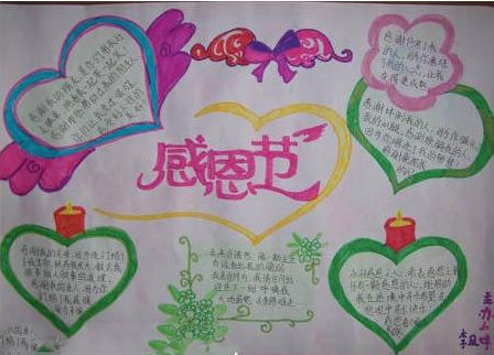 感恩节手抄报简单漂亮