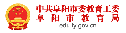 2024年阜阳中考报名时间及入口