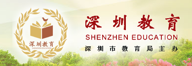 2024深圳成绩查询入口