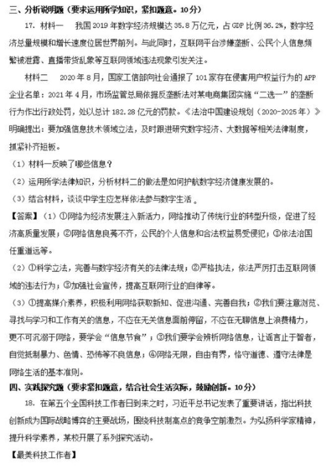 政治5