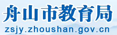 2023舟山中考成绩查询网站入口 手机上怎么查