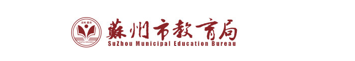 苏州中考成绩查询入口