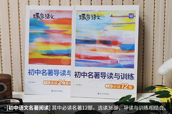 七年级语文教辅资料哪个最好 有什么推荐