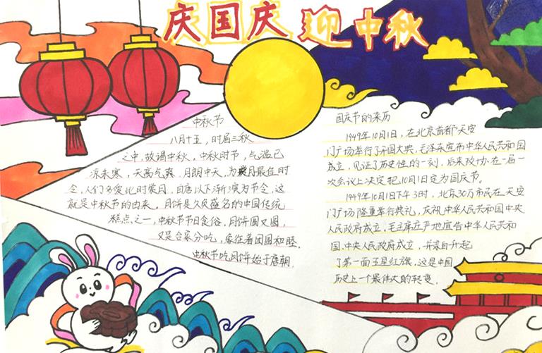 关于国庆节的手抄报 国庆手抄报文字内容