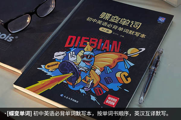 人教版哪种教辅资料好 初中教辅书推荐