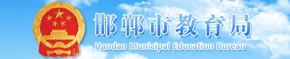 2024邯郸市中考成绩查询入口