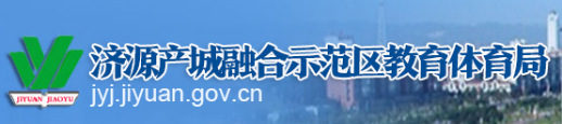 济源2023中考成绩查询入口网站
