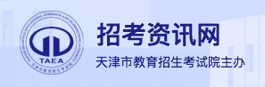 天津2024年中考成绩查询系统入口