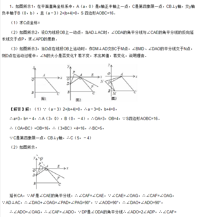 七年级下册压轴题50道 作用是什么