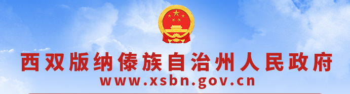 2024西双版纳中考成绩查询时间及入口
