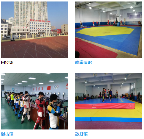承德体育运动学校环境