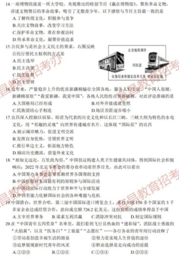 文综三