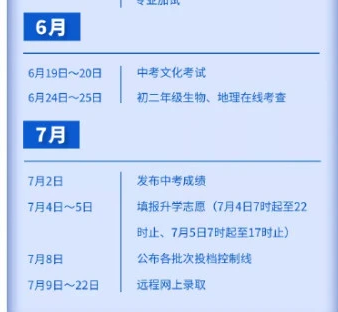 2021南京中考成绩查询时间