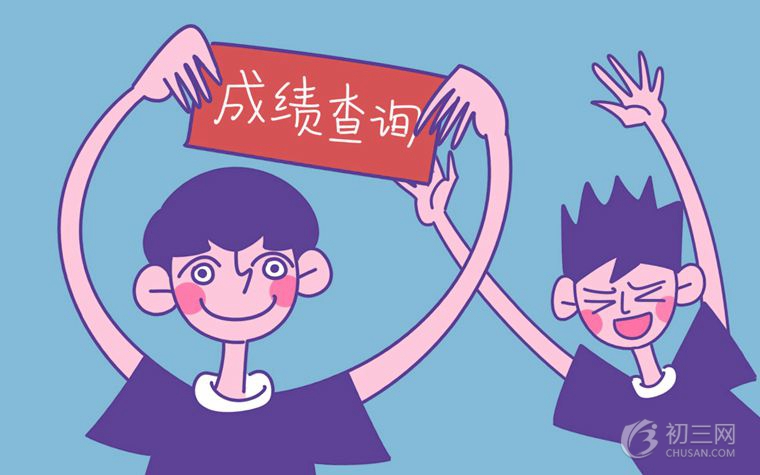 2024北京中考成绩什么时候出 中考后多久知道分数