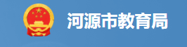 2023河源中考成绩查询时间及入口