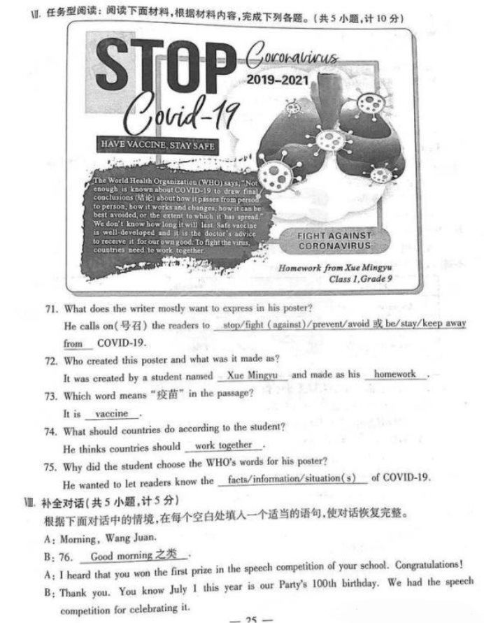360截图20210624131754763