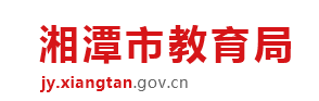 2023湘潭中考成绩查询入口官网